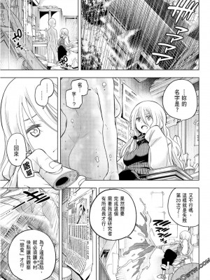 [苏募ロウ] なんでここに先生が！｜為什麼老師會在這裡！？_08卷_071