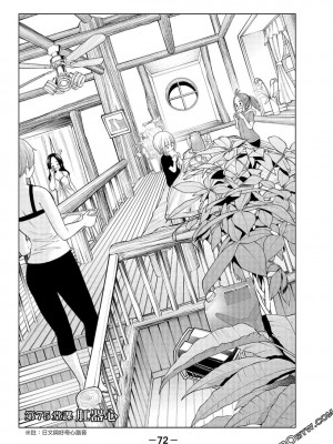 [苏募ロウ] なんでここに先生が！｜為什麼老師會在這裡！？_08卷_072