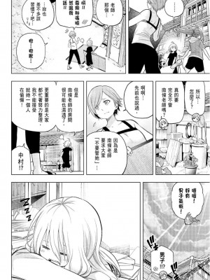 [苏募ロウ] なんでここに先生が！｜為什麼老師會在這裡！？_08卷_074