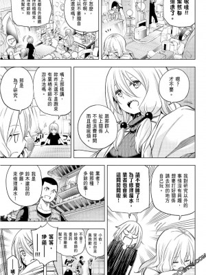 [苏募ロウ] なんでここに先生が！｜為什麼老師會在這裡！？_08卷_075