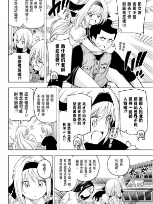 [苏募ロウ] なんでここに先生が！｜為什麼老師會在這裡！？_08卷_076