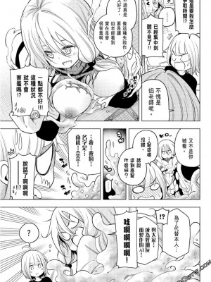 [苏募ロウ] なんでここに先生が！｜為什麼老師會在這裡！？_08卷_079