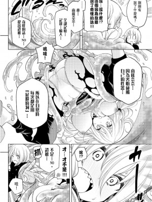 [苏募ロウ] なんでここに先生が！｜為什麼老師會在這裡！？_08卷_080