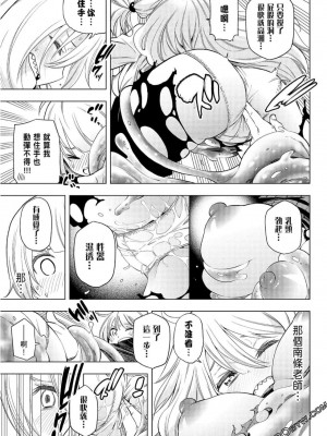 [苏募ロウ] なんでここに先生が！｜為什麼老師會在這裡！？_08卷_081