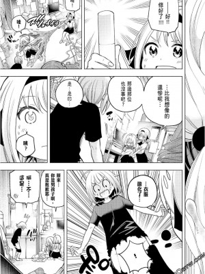 [苏募ロウ] なんでここに先生が！｜為什麼老師會在這裡！？_08卷_083