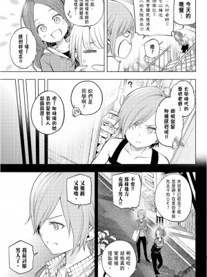 [苏募ロウ] なんでここに先生が！｜為什麼老師會在這裡！？_08卷_089