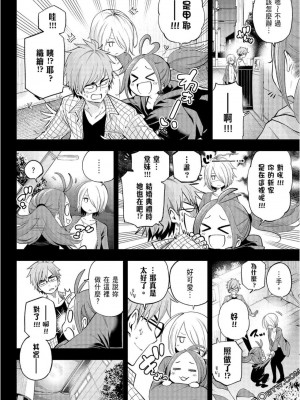 [苏募ロウ] なんでここに先生が！｜為什麼老師會在這裡！？_08卷_090