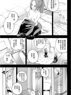 [苏募ロウ] なんでここに先生が！｜為什麼老師會在這裡！？_08卷_091