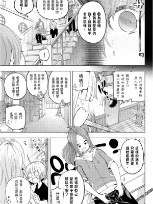 [苏募ロウ] なんでここに先生が！｜為什麼老師會在這裡！？_08卷_093