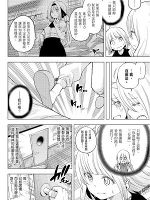 [苏募ロウ] なんでここに先生が！｜為什麼老師會在這裡！？_08卷_094