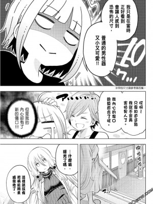 [苏募ロウ] なんでここに先生が！｜為什麼老師會在這裡！？_08卷_101