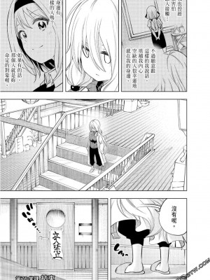 [苏募ロウ] なんでここに先生が！｜為什麼老師會在這裡！？_08卷_102