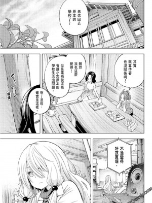 [苏募ロウ] なんでここに先生が！｜為什麼老師會在這裡！？_08卷_104