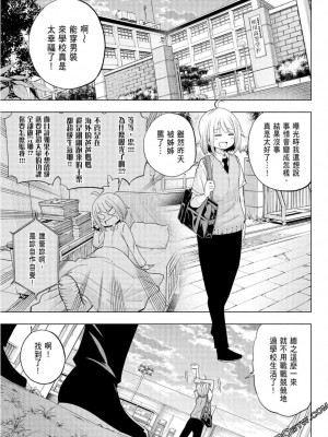 [苏募ロウ] なんでここに先生が！｜為什麼老師會在這裡！？_08卷_106