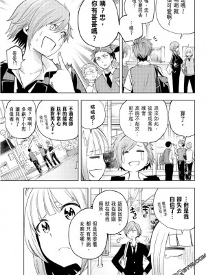 [苏募ロウ] なんでここに先生が！｜為什麼老師會在這裡！？_08卷_108