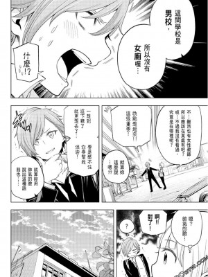 [苏募ロウ] なんでここに先生が！｜為什麼老師會在這裡！？_08卷_109