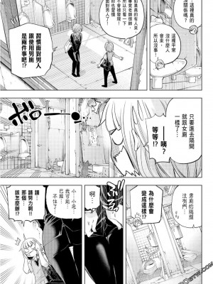 [苏募ロウ] なんでここに先生が！｜為什麼老師會在這裡！？_08卷_110