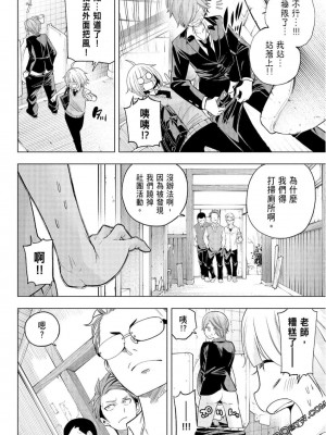 [苏募ロウ] なんでここに先生が！｜為什麼老師會在這裡！？_08卷_111