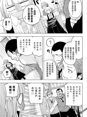 [苏募ロウ] なんでここに先生が！｜為什麼老師會在這裡！？_08卷_112