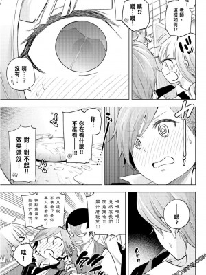 [苏募ロウ] なんでここに先生が！｜為什麼老師會在這裡！？_08卷_116