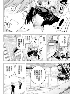 [苏募ロウ] なんでここに先生が！｜為什麼老師會在這裡！？_08卷_117