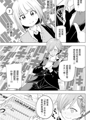 [苏募ロウ] なんでここに先生が！｜為什麼老師會在這裡！？_08卷_118