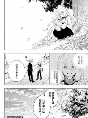 [苏募ロウ] なんでここに先生が！｜為什麼老師會在這裡！？_08卷_119