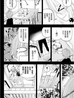 [苏募ロウ] なんでここに先生が！｜為什麼老師會在這裡！？_08卷_125