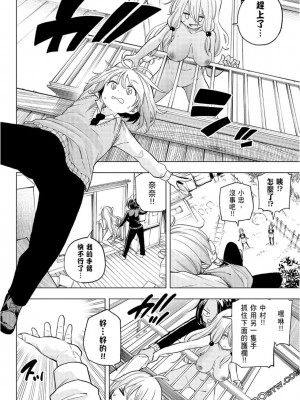 [苏募ロウ] なんでここに先生が！｜為什麼老師會在這裡！？_08卷_129