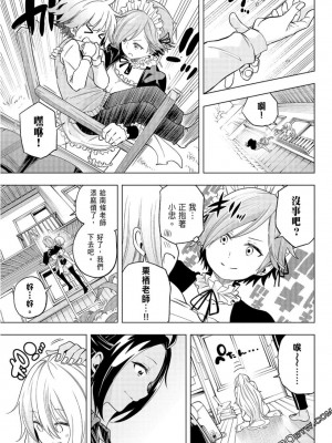 [苏募ロウ] なんでここに先生が！｜為什麼老師會在這裡！？_08卷_132