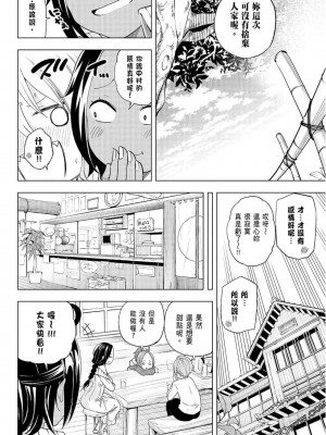 [苏募ロウ] なんでここに先生が！｜為什麼老師會在這裡！？_08卷_133