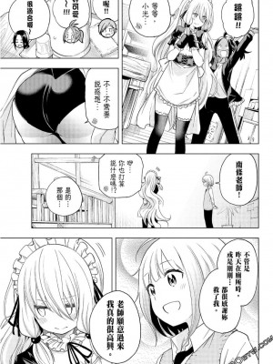 [苏募ロウ] なんでここに先生が！｜為什麼老師會在這裡！？_08卷_134