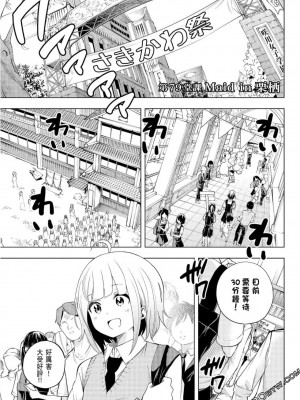 [苏募ロウ] なんでここに先生が！｜為什麼老師會在這裡！？_08卷_137