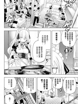 [苏募ロウ] なんでここに先生が！｜為什麼老師會在這裡！？_08卷_138