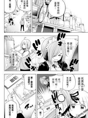 [苏募ロウ] なんでここに先生が！｜為什麼老師會在這裡！？_08卷_140