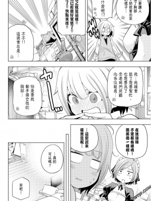 [苏募ロウ] なんでここに先生が！｜為什麼老師會在這裡！？_08卷_142