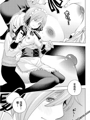 [苏募ロウ] なんでここに先生が！｜為什麼老師會在這裡！？_08卷_143