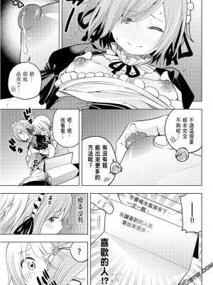 [苏募ロウ] なんでここに先生が！｜為什麼老師會在這裡！？_08卷_145