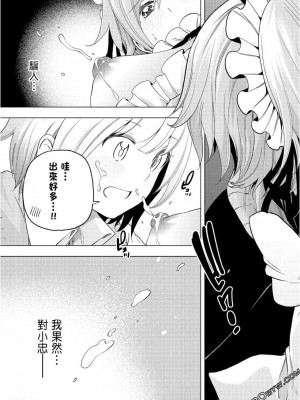 [苏募ロウ] なんでここに先生が！｜為什麼老師會在這裡！？_08卷_149