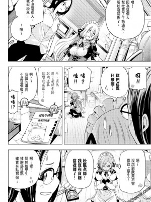 [苏募ロウ] なんでここに先生が！｜為什麼老師會在這裡！？_08卷_150