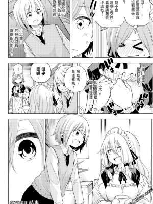 [苏募ロウ] なんでここに先生が！｜為什麼老師會在這裡！？_08卷_152