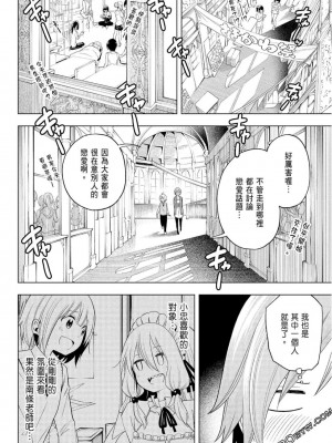 [苏募ロウ] なんでここに先生が！｜為什麼老師會在這裡！？_08卷_154