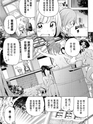 [苏募ロウ] なんでここに先生が！｜為什麼老師會在這裡！？_08卷_155