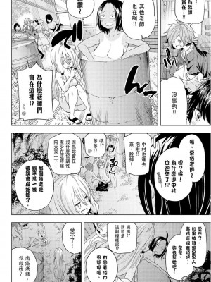 [苏募ロウ] なんでここに先生が！｜為什麼老師會在這裡！？_08卷_156