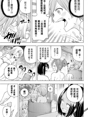 [苏募ロウ] なんでここに先生が！｜為什麼老師會在這裡！？_08卷_159