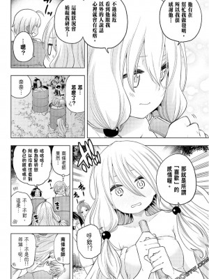 [苏募ロウ] なんでここに先生が！｜為什麼老師會在這裡！？_08卷_160