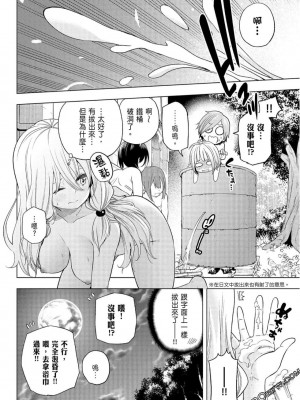 [苏募ロウ] なんでここに先生が！｜為什麼老師會在這裡！？_08卷_166