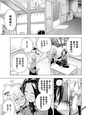 [苏募ロウ] なんでここに先生が！｜為什麼老師會在這裡！？_08卷_167