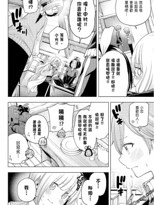 [苏募ロウ] なんでここに先生が！｜為什麼老師會在這裡！？_08卷_168