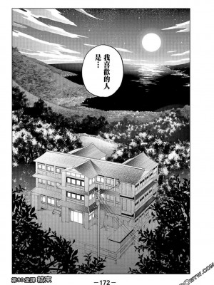 [苏募ロウ] なんでここに先生が！｜為什麼老師會在這裡！？_08卷_170